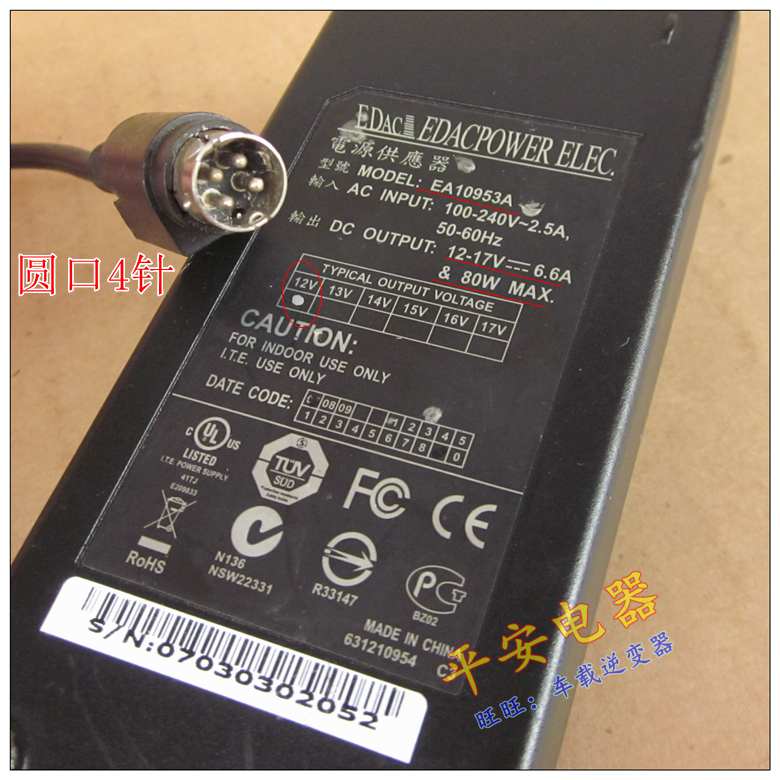 *Brand NEW*EDAC EA10953A 12-17V 6.6A 80W AC DC Adapter POWER SUPPLY - Click Image to Close